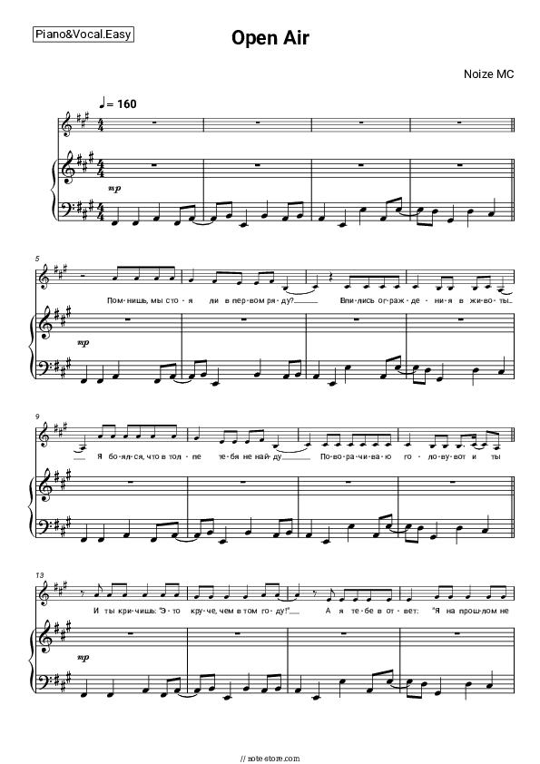 Open Air - Noize MC Piano Sheet Music Easy and Vocal - Piano&Vocal.Easy