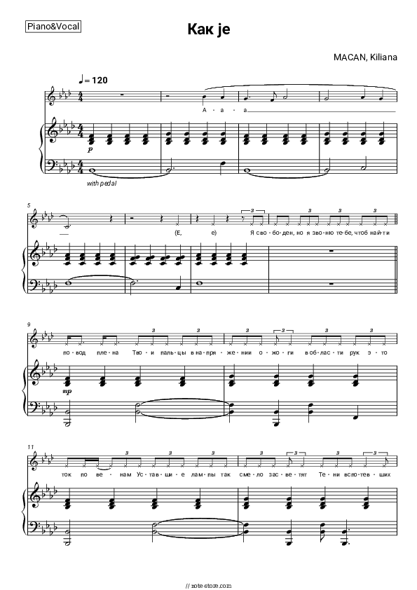 Как je - MACAN, Kiliana Piano Sheet Music with the Voice part - Piano&Vocal