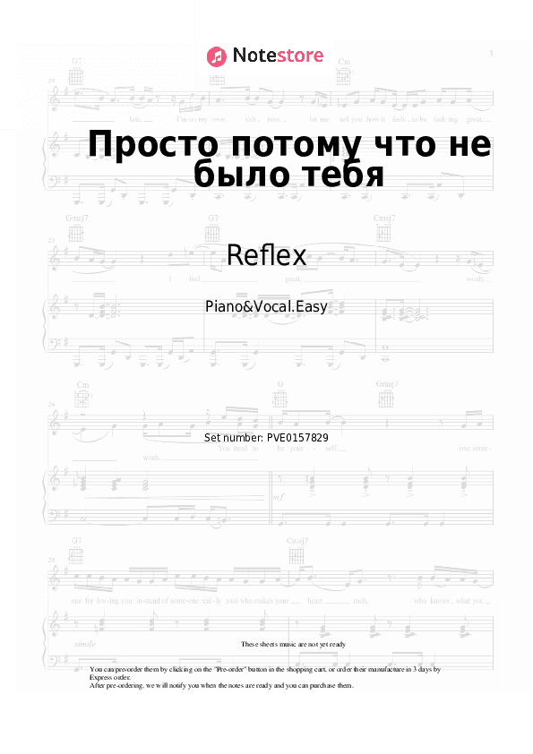 Просто потому что не было тебя - Reflex, Leonid Rudenko, NOVOE SLOVO, Amigo Piano Sheet Music Easy and Vocal - Piano&Vocal.Easy