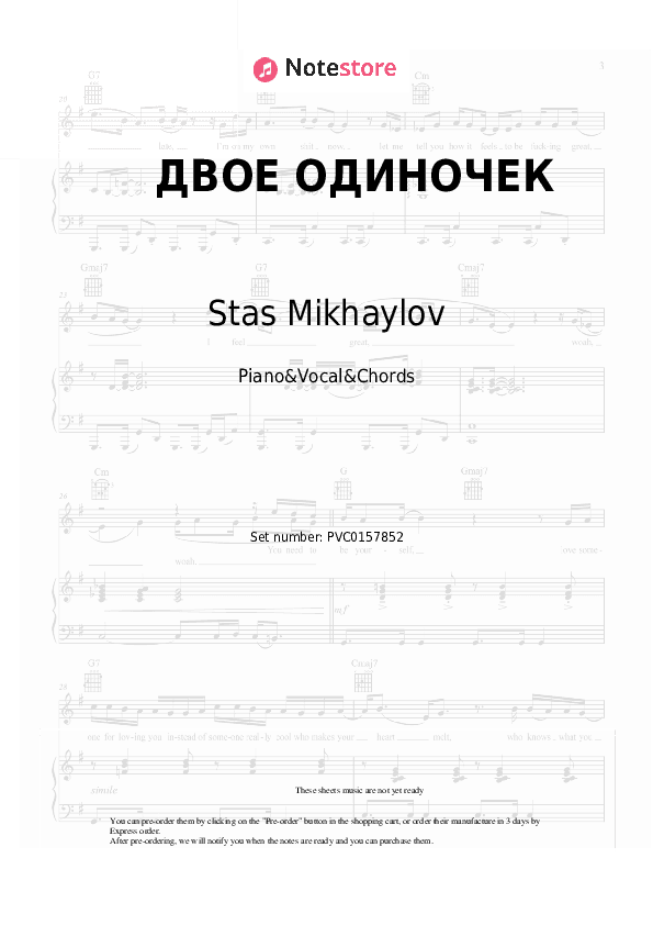ДВОЕ ОДИНОЧЕК - Stas Mikhaylov, Lusia Chebotina Piano Sheet Music with the Vocal and Chords - Piano&Vocal&Chords