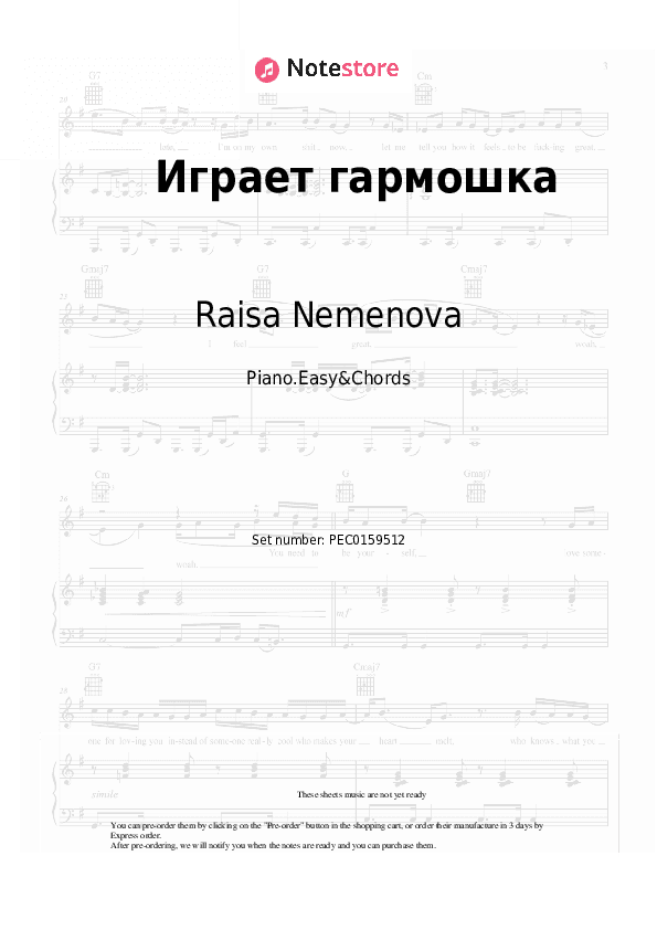 Играет гармошка - Raisa Nemenova, Akkord Sheet Music Easy and Chords - Piano.Easy&Chords