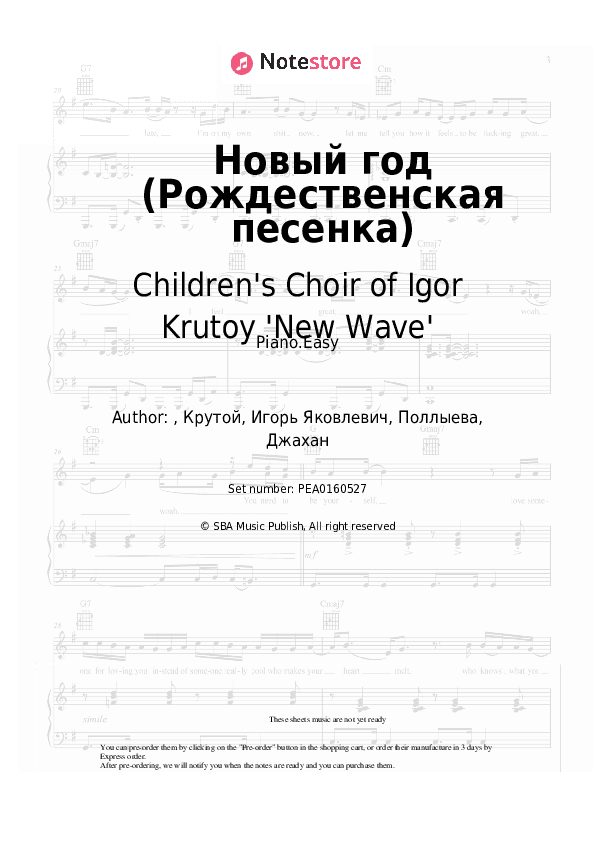 Новый год (Рождественская песенка) - Children's Choir of Igor Krutoy 'New Wave' Piano Sheet Music Easy - Piano.Easy