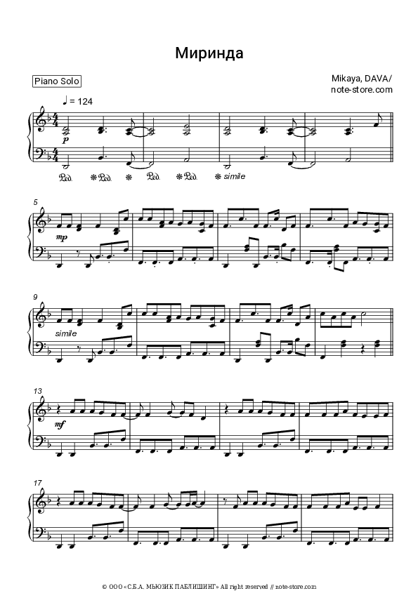 Миринда - Mikaya, DAVA Piano Sheet Music - Piano.Solo