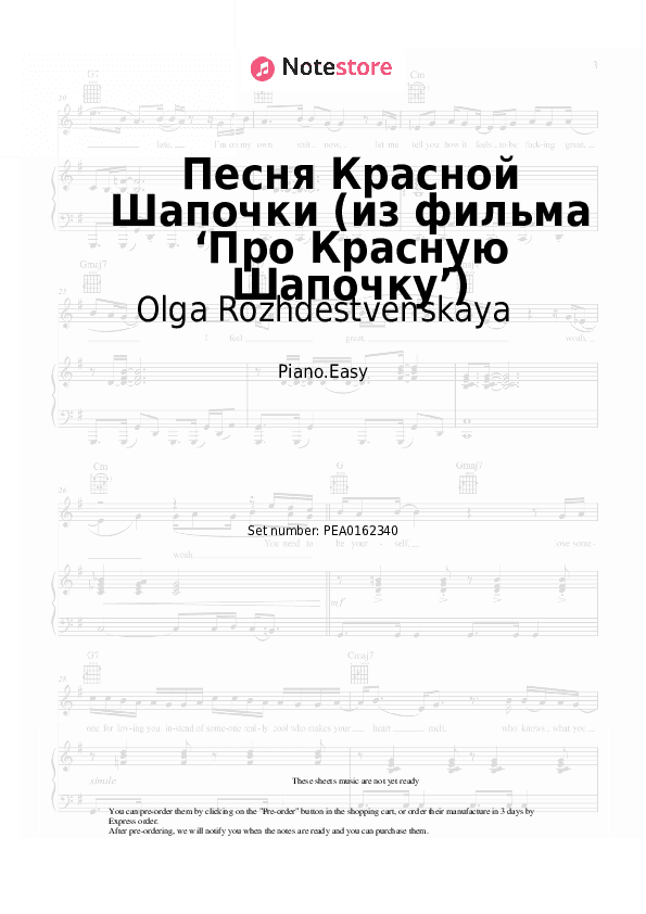 Песня Красной Шапочки (из фильма ‘Про Красную Шапочку’) - Olga Rozhdestvenskaya, Alexey Rybnikov Piano Sheet Music Easy - Piano.Easy