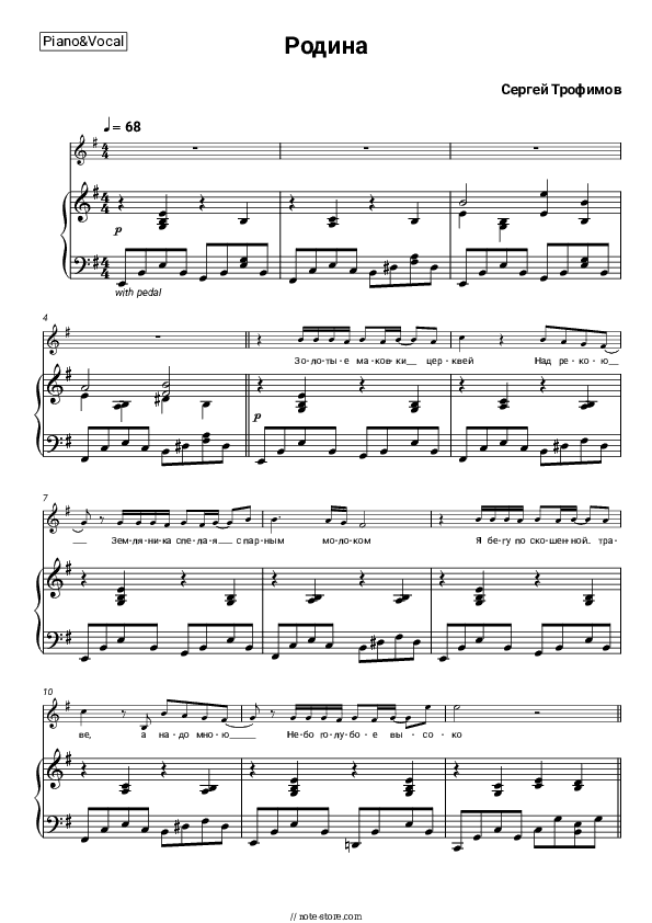 Родина - Trofim Piano Sheet Music with the Voice part - Piano&Vocal