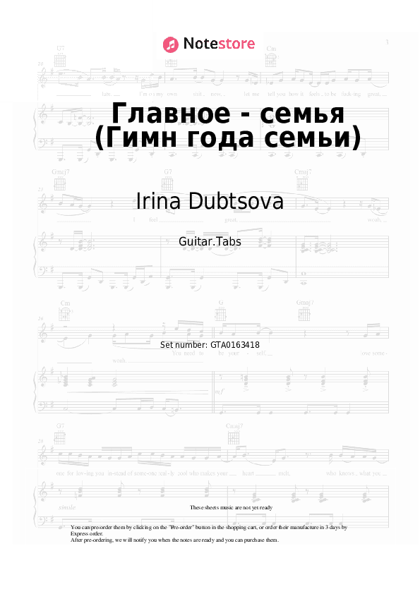 Главное - семья (Гимн года семьи) - Irina Dubtsova Tabs - Guitar.Tabs