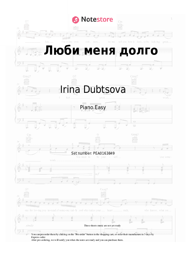 Люби меня долго - Irina Dubtsova Piano Sheet Music Easy - Piano.Easy