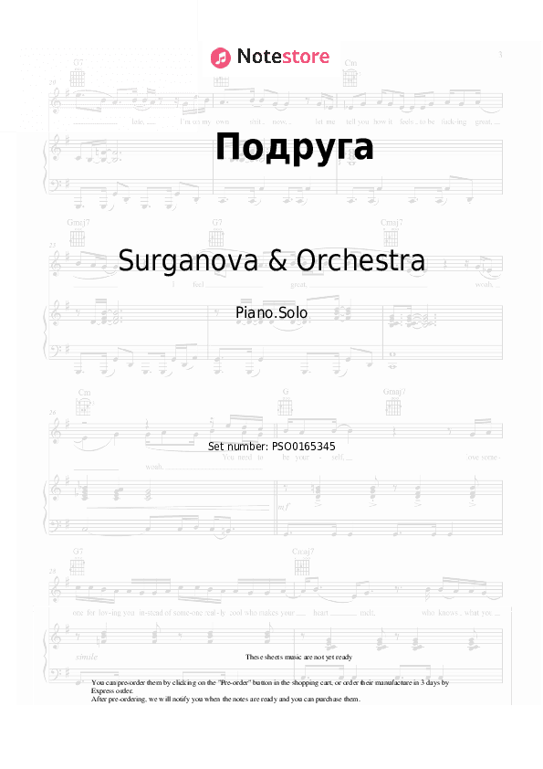 Подруга - Surganova & Orchestra Piano Sheet Music - Piano.Solo