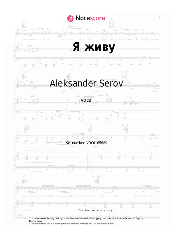 Я живу - Aleksander Serov Vocal Sheet Music - Vocal