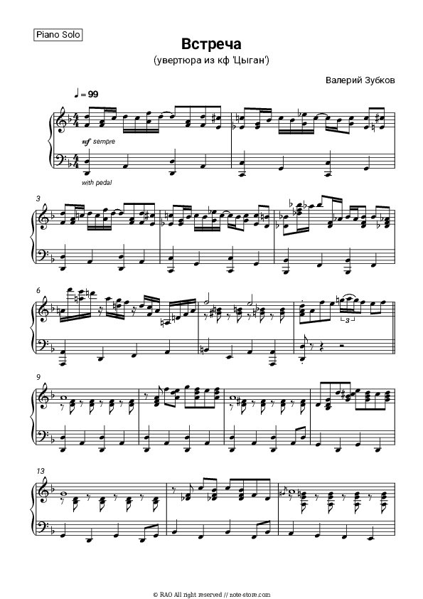 Встреча (из к-ф 'Цыган', 'Возвращение Будулая') - Valery Zubkov Piano Sheet Music - Piano.Solo
