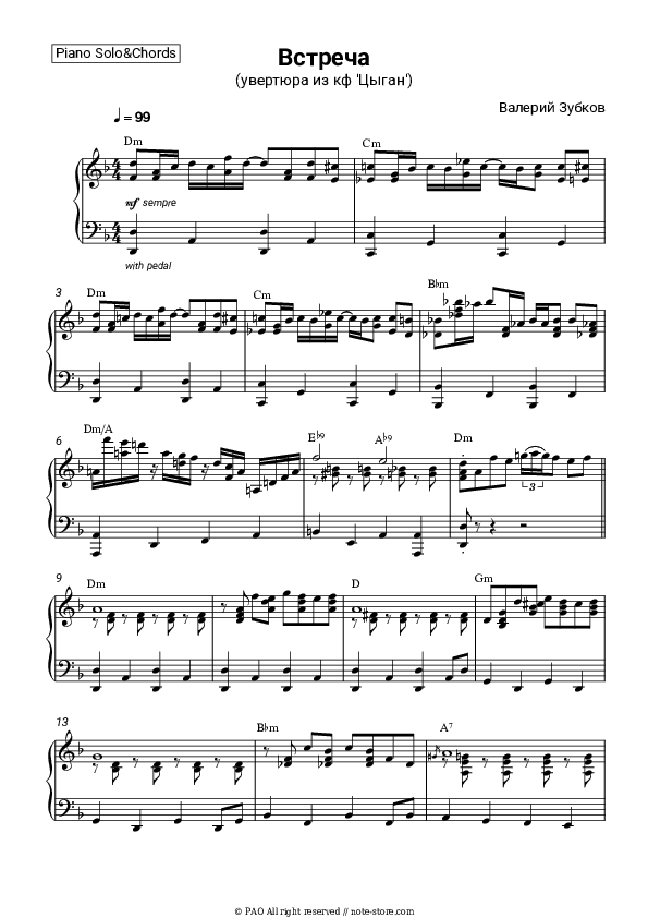 Встреча (из к-ф 'Цыган', 'Возвращение Будулая') - Valery Zubkov Piano Sheet Music and Chords - Piano.Solo&Chords