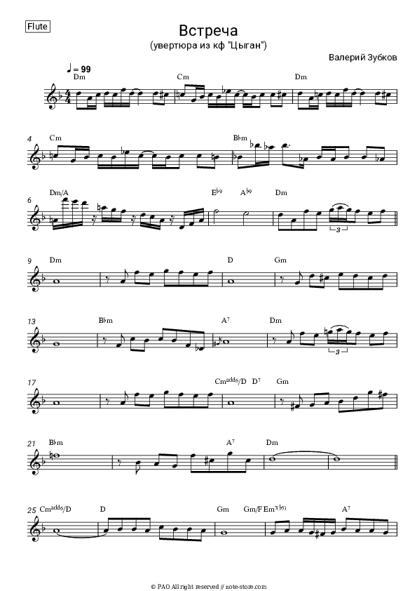 Встреча (из к-ф 'Цыган', 'Возвращение Будулая') - Valery Zubkov Flute Sheet Music - Flute