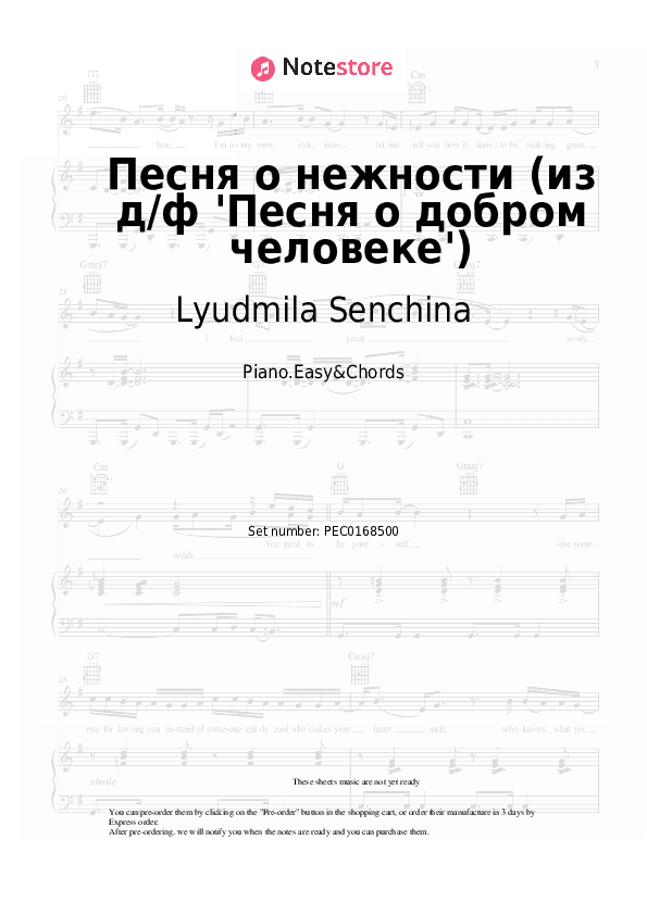 Песня о нежности (из д-ф 'Песня о добром человеке') - Lyudmila Senchina Sheet Music Easy and Chords - Piano.Easy&Chords