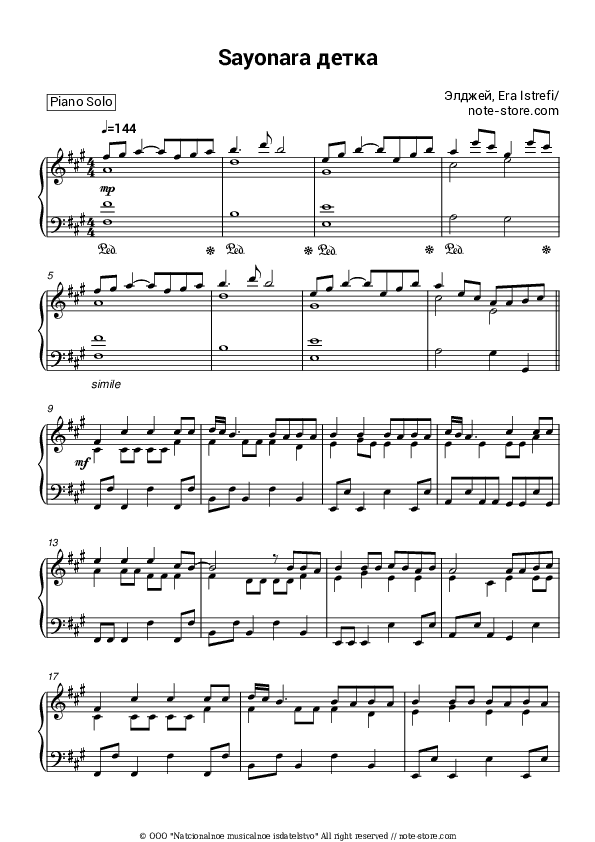 Sayonara детка - Allj, Era Istrefi Piano Sheet Music - Piano.Solo