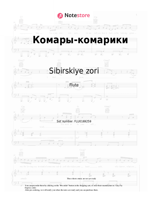 Комары-комарики - Sibirskiye zori Flute Sheet Music - Flute