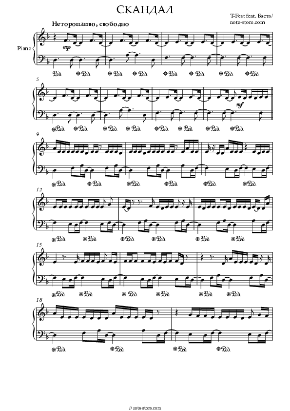 Скандал - T-Fest, Basta Piano Sheet Music Easy - Piano.Easy