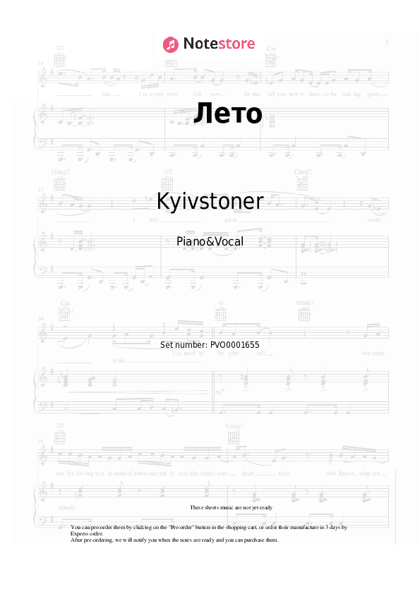 Лето - Kyivstoner Piano Sheet Music with the Voice part - Piano&Vocal