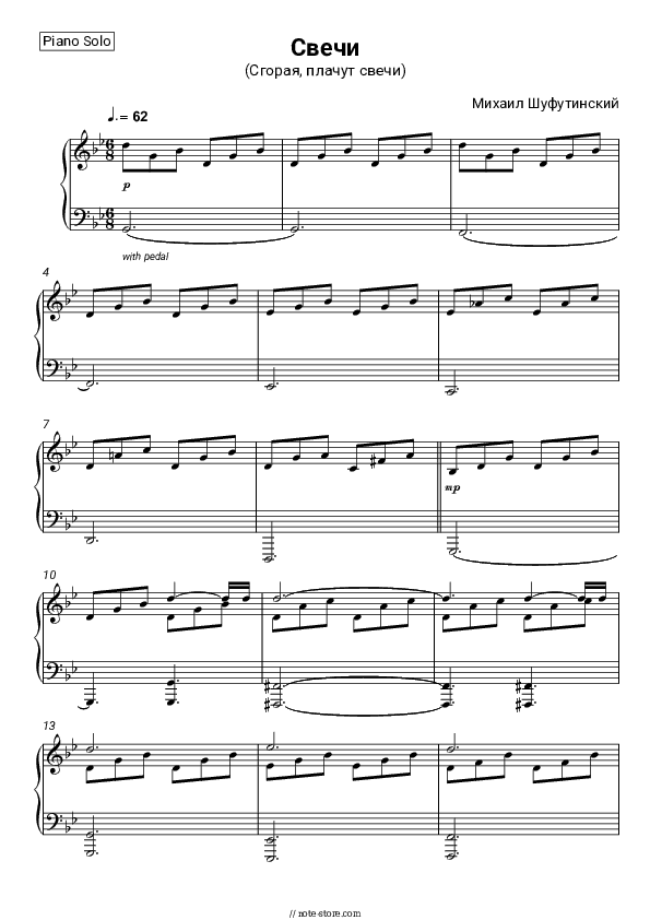 Свечи (Сгорая, плачут свечи) - Mikhail Shufutinsky Piano Sheet Music - Piano.Solo