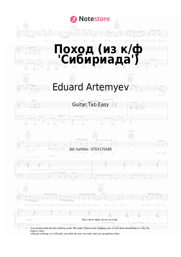 Поход (из к/ф 'Сибириада') - Eduard Artemyev Tabs Easy - Guitar.Tab.Easy