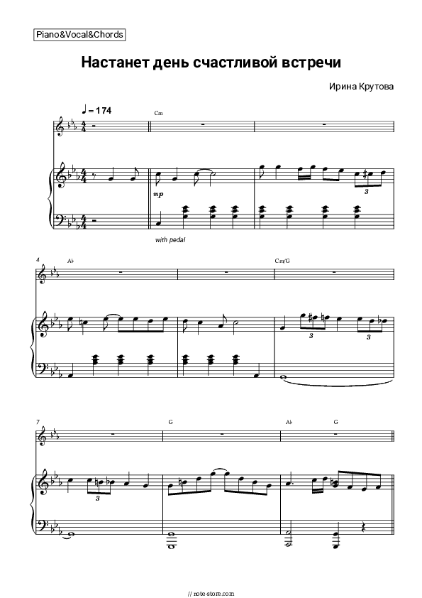 Настанет день счастливой встречи - Irina Krutova Piano Sheet Music with the Vocal and Chords - Piano&Vocal&Chords
