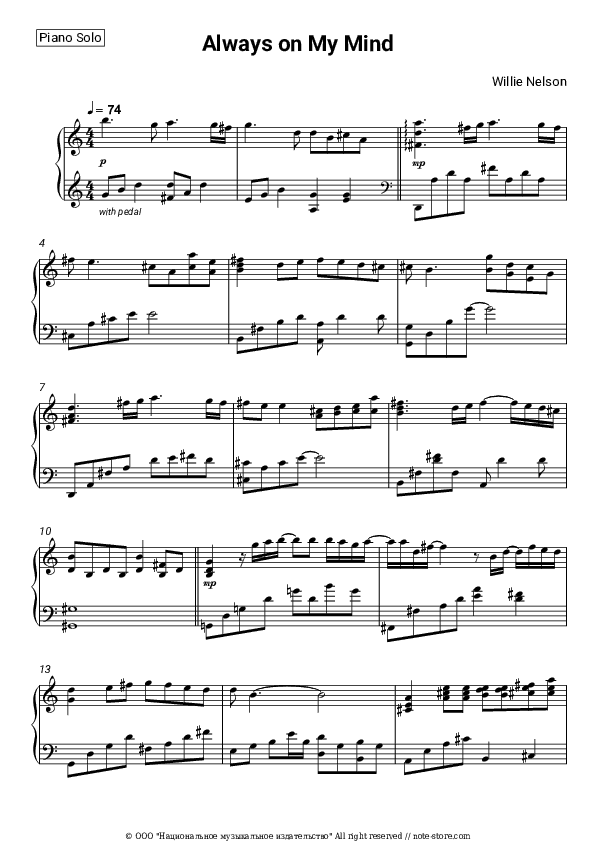 Always on My Mind - Willie Nelson Piano Sheet Music - Piano.Solo