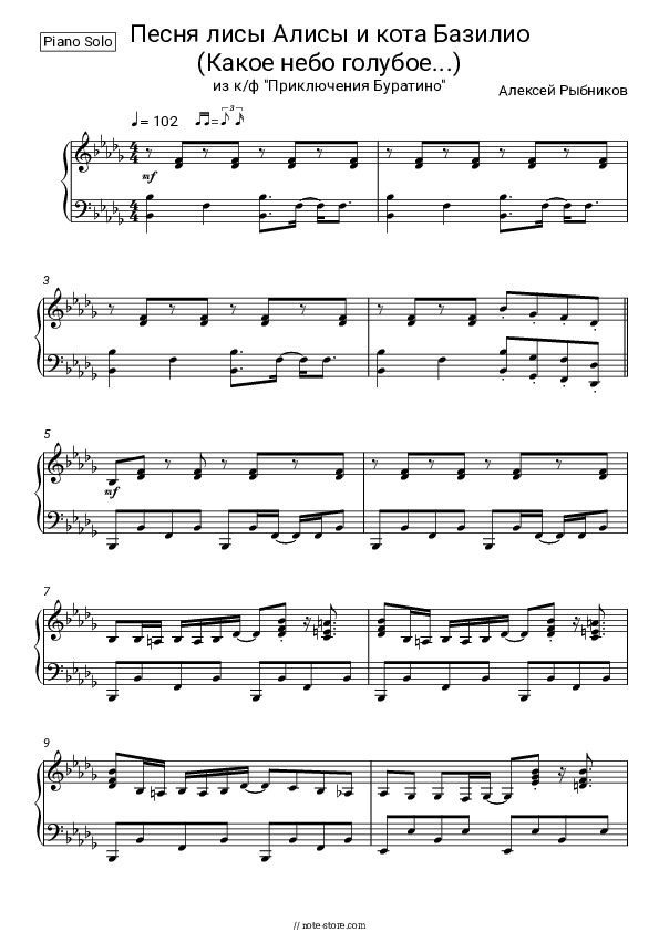Песня лисы Алисы и кота Базилио (Какое небо голубое...) - Alexey Rybnikov Piano Sheet Music - Piano.Solo