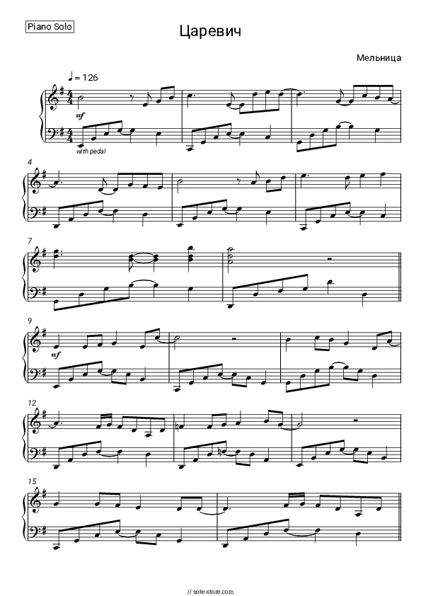 Царевич - Melnitsa Piano Sheet Music - Piano.Solo