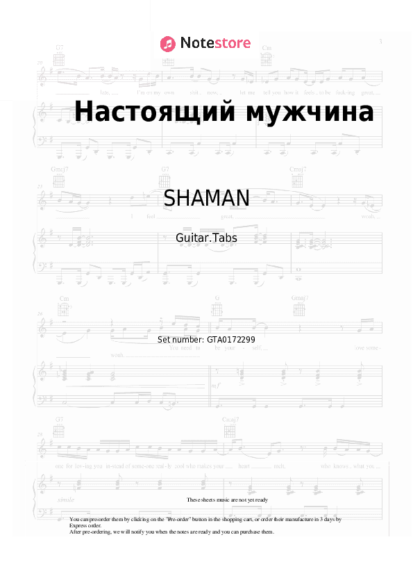 Настоящий мужчина - SHAMAN, Grigory Leps Tabs - Guitar.Tabs