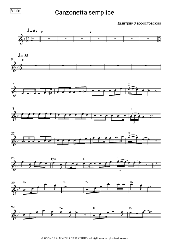 Canzonetta semplice - Dmitry Hvorostovsky Violin Sheet Music - Violin