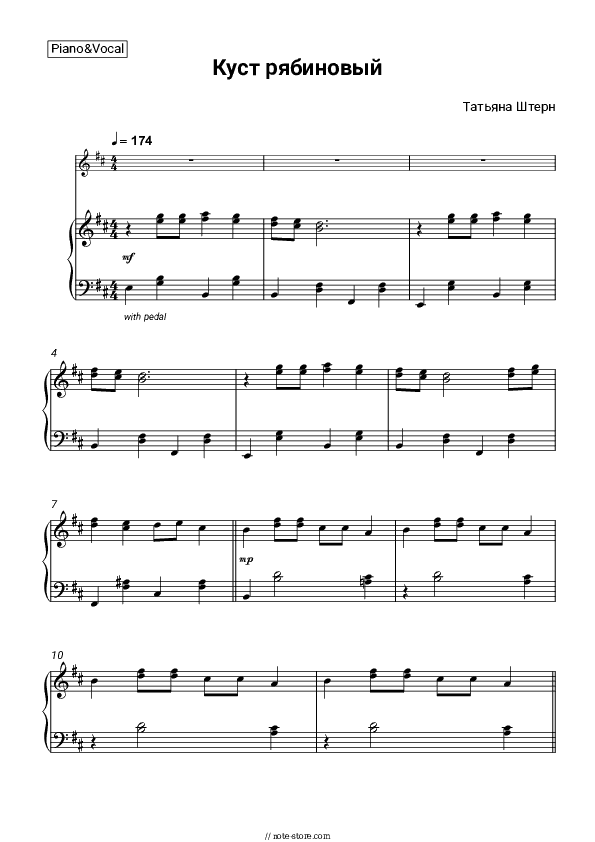 Куст рябиновый - Tatyana Stern Piano Sheet Music with the Voice part - Piano&Vocal