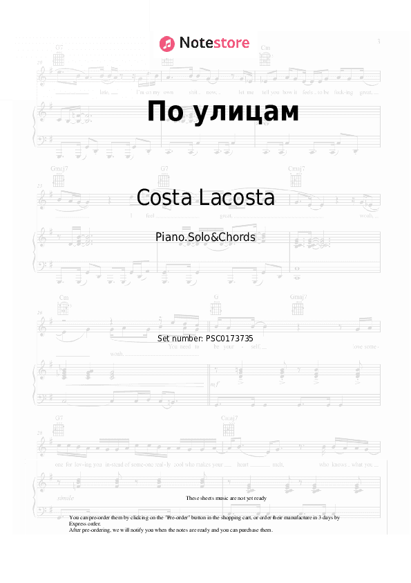 По улицам - Costa Lacosta, Olga Seryabkina Piano Sheet Music and Chords - Piano.Solo&Chords