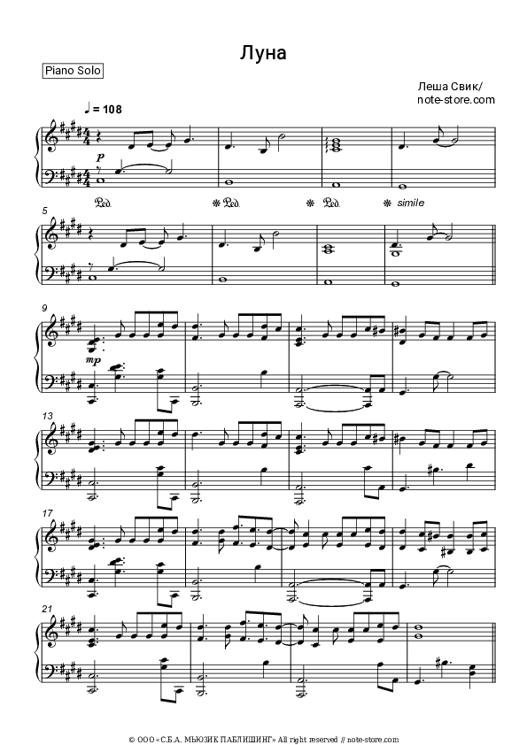 Луна - Lesha Svik Piano Sheet Music - Piano.Solo