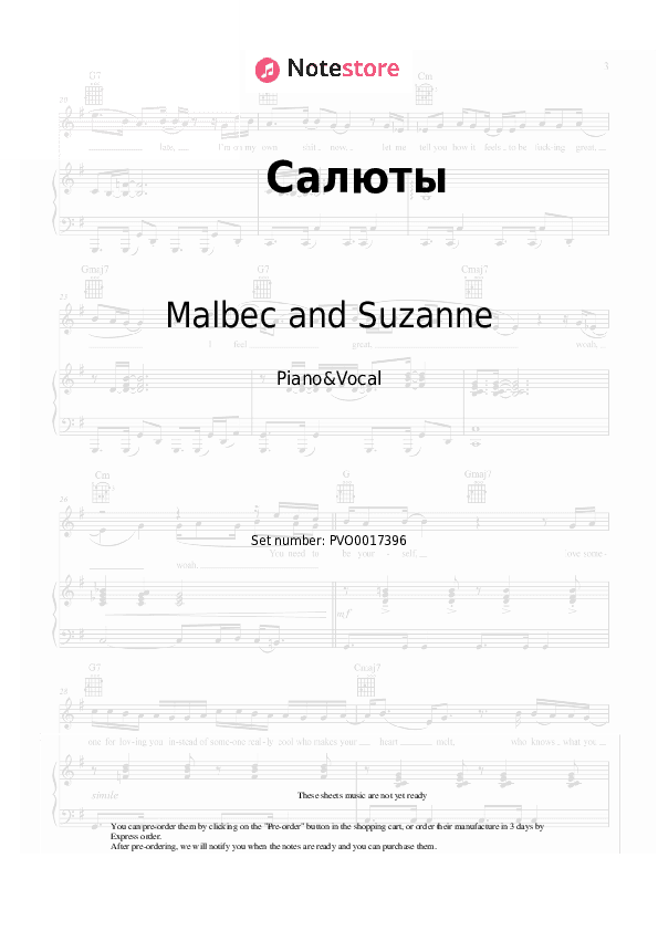 Салюты - Malbec and Suzanne Piano Sheet Music with the Voice part - Piano&Vocal