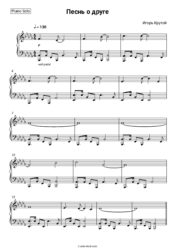 Песнь о друге - Igor Krutoy Piano Sheet Music - Piano.Solo