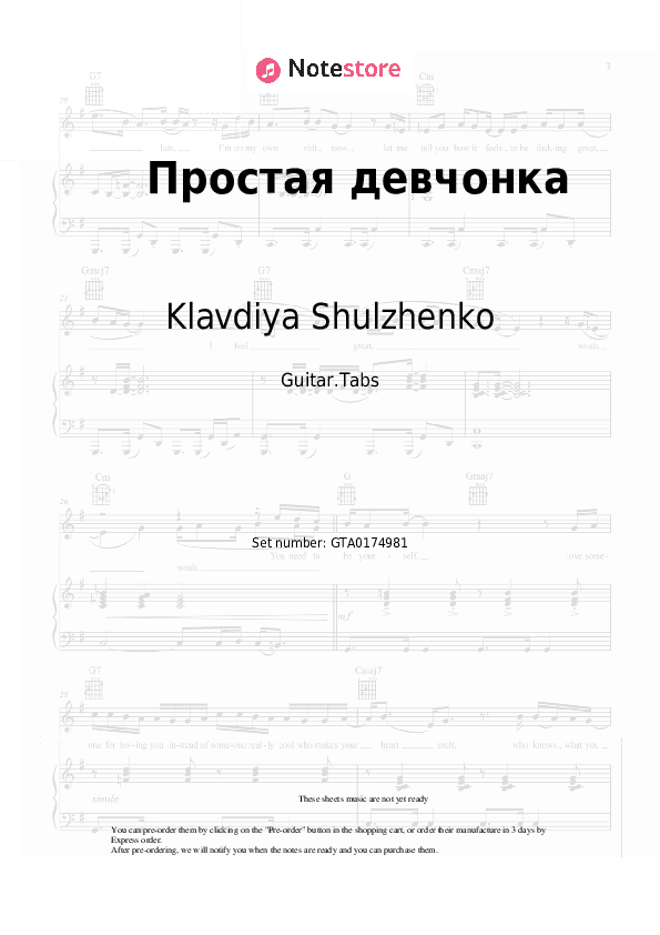 Простая девчонка - Klavdiya Shulzhenko Tabs - Guitar.Tabs
