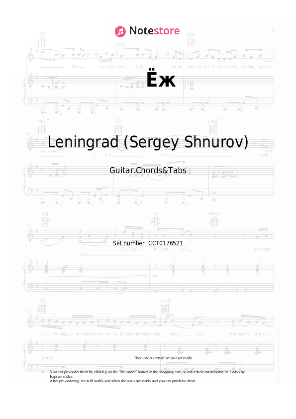 Ёж - Leningrad (Sergey Shnurov) Chords and Tabs - Guitar.Chords&Tabs