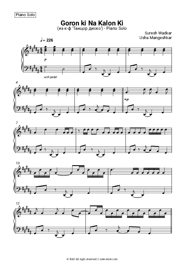 Goron ki Na Kalon Ki (from 'Disco Dancer') - Suresh Wadkar, Usha Mangeshkar Piano Sheet Music - Piano.Solo