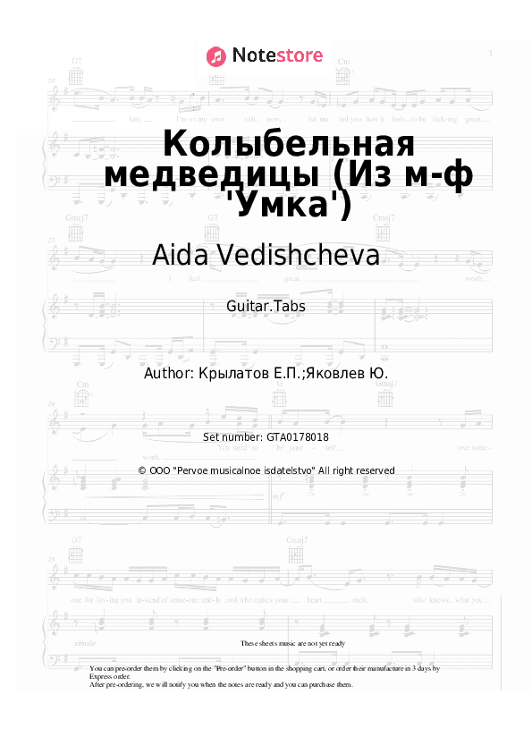 Колыбельная медведицы (Из м-ф 'Умка') - Aida Vedishcheva, Yevgeny Krylatov Tabs - Guitar.Tabs