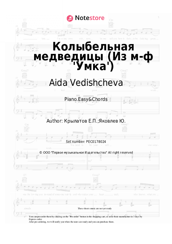 Колыбельная медведицы (Из м-ф 'Умка') - Aida Vedishcheva, Yevgeny Krylatov Sheet Music Easy and Chords - Piano.Easy&Chords
