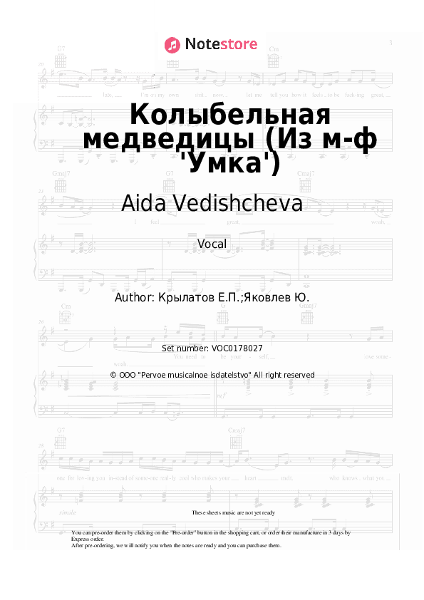 Колыбельная медведицы (Из м-ф 'Умка') - Aida Vedishcheva, Yevgeny Krylatov Vocal Sheet Music - Vocal