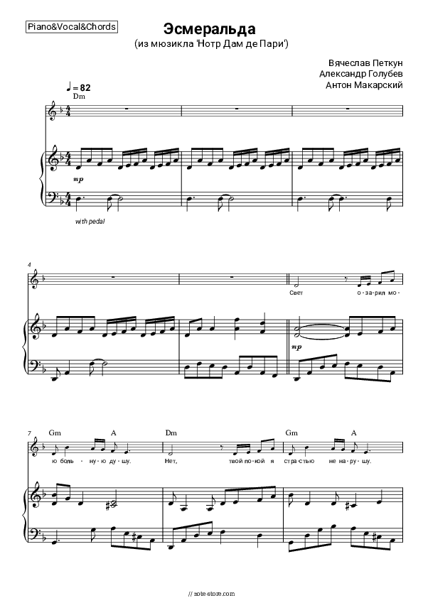 Belle - Vyacheslav Petkun, Alexander Golubev, Anton Makarsky Piano Sheet Music with the Vocal and Chords - Piano&Vocal&Chords