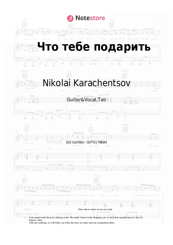 Что тебе подарить - Nikolai Karachentsov, Irina Uvarova Chords and Voice - Guitar&Vocal.Tab