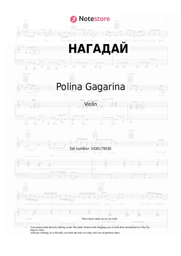 НАГАДАЙ - Polina Gagarina Violin Sheet Music - Violin