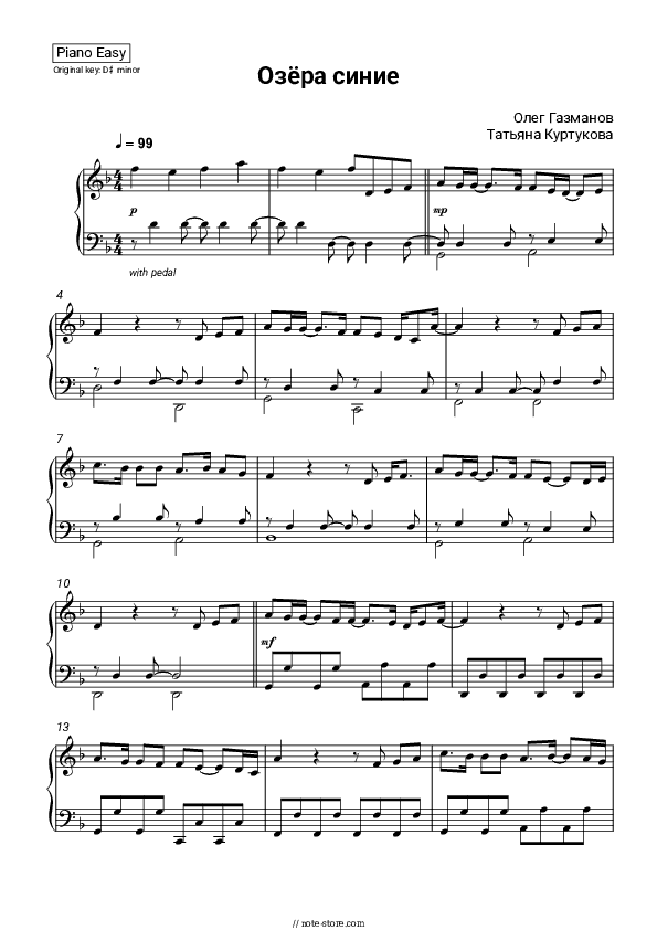 Озёра синие - Oleg Gazmanov, Tatyana Kurtukova Piano Sheet Music Easy - Piano.Easy