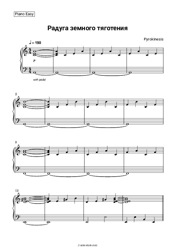 Радуга земного тяготения - Pyrokinesis Piano Sheet Music Easy - Piano.Easy