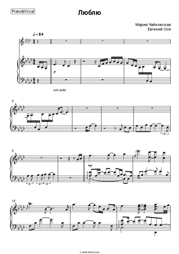 Люблю - Maria Chaykovskaya, Evgeniy Soya Piano Sheet Music with the Voice part - Piano&Vocal