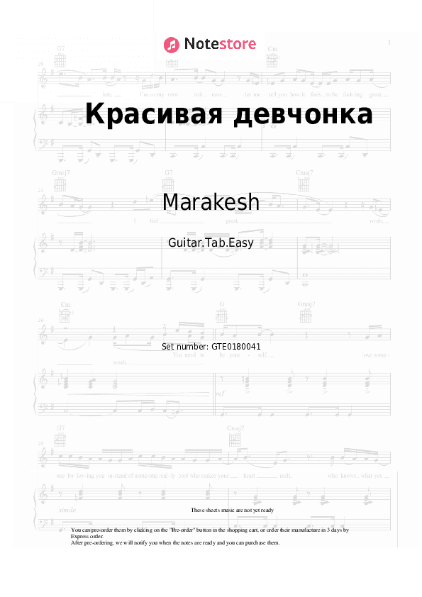 Красивая девчонка - Marakesh, Maxim April Tabs Easy - Guitar.Tab.Easy