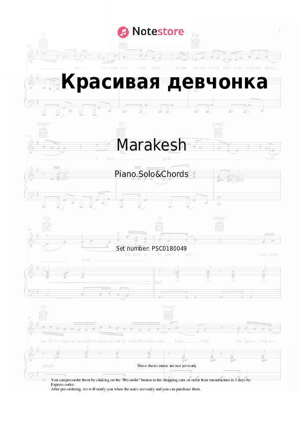 Красивая девчонка - Marakesh, Maxim April Piano Sheet Music and Chords - Piano.Solo&Chords