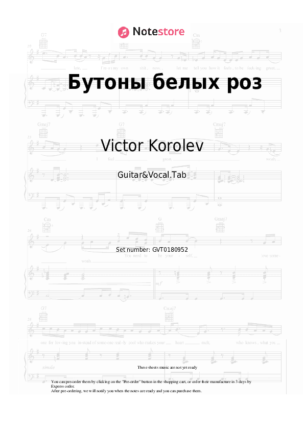 Бутоны белых роз - Victor Korolev Chords and Voice - Guitar&Vocal.Tab