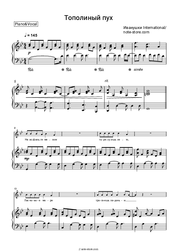 Тополиный пух - Ivanushki International Piano Sheet Music with the Voice part - Piano&Vocal